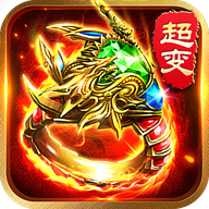 灵破天荒超变单职业