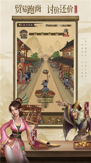 叫我大掌柜测试版