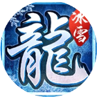 冰雪传奇online三职业打金