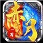 赤月一刀单职业手游