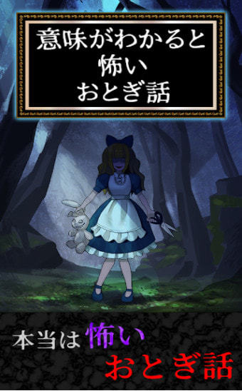 细思极恐童话中文版