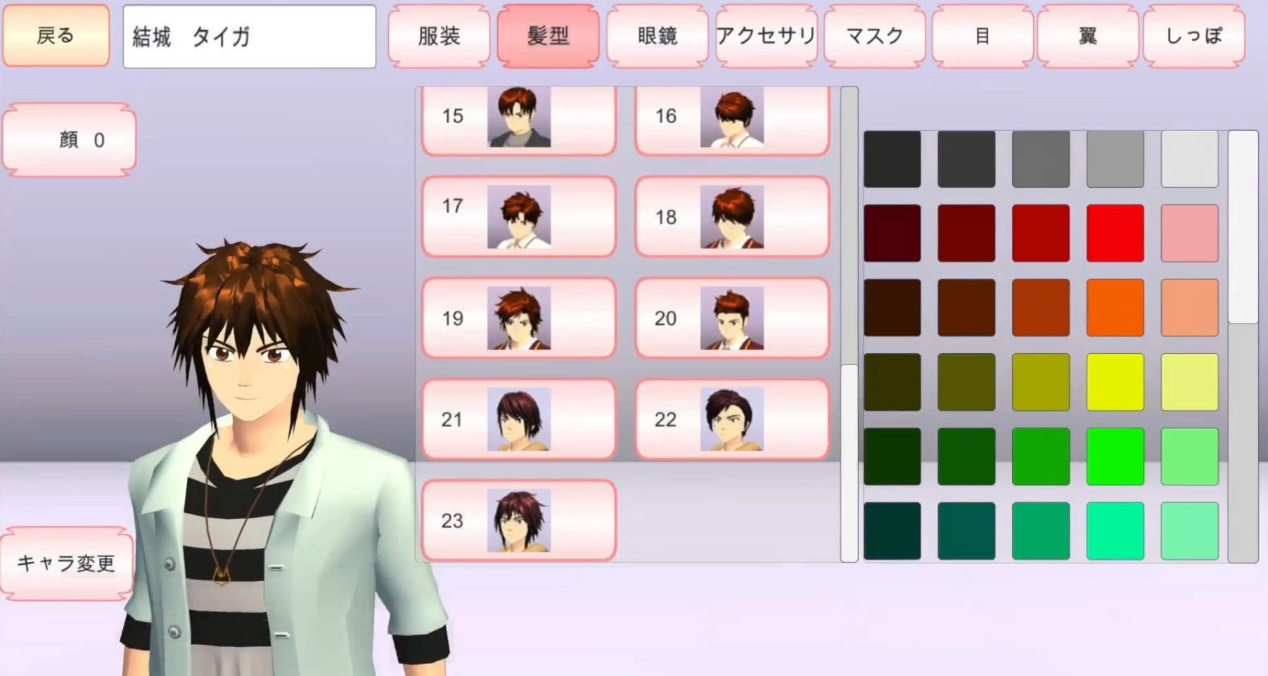樱花校园更新版