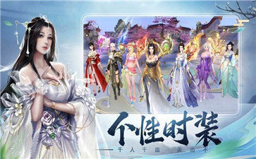 青云诀红包版仙侣服