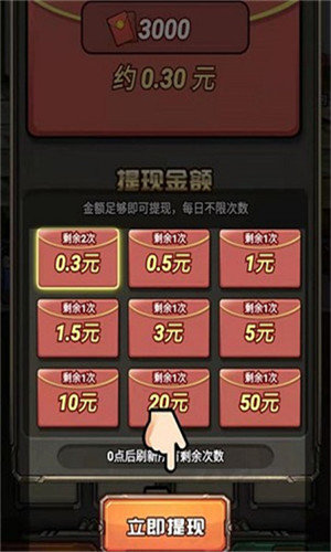 突突枪手红包版
