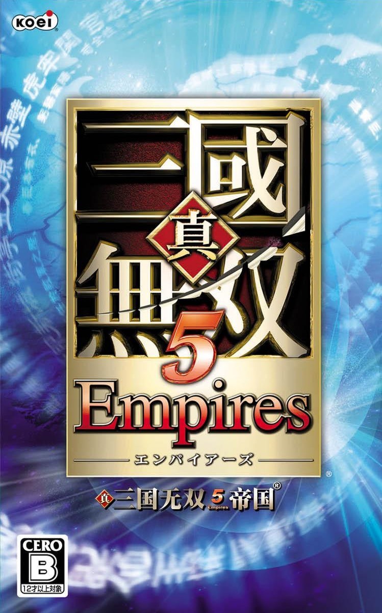 真三国无双5帝国pc版