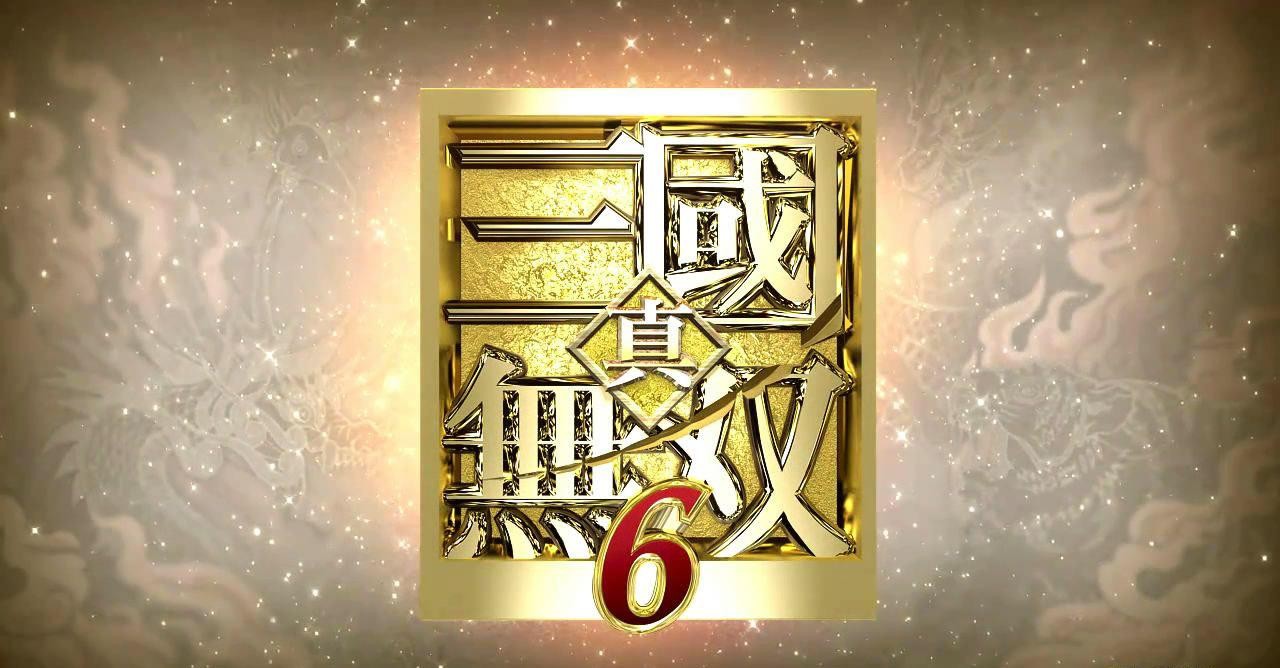 真三国无双6金手指版