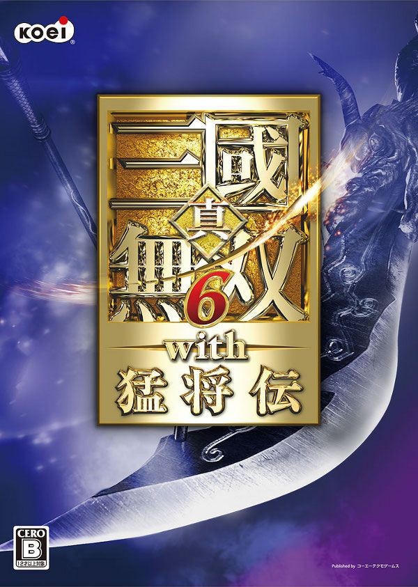 真三国无双6猛将传中文版