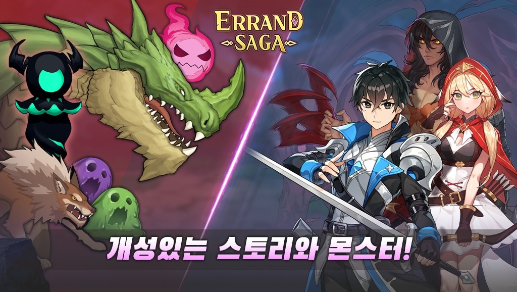 Errand Saga游戏