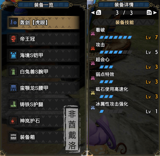 怪物猎人崛起2.0单手剑配装怎么选 配装推荐分享