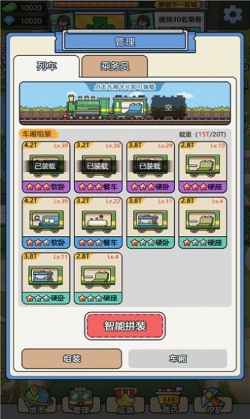 奔腾的富贵号游戏下载