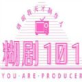 糊剧101steam游戏官方版