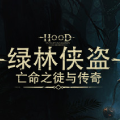 绿林侠盗：亡命之徒与传奇