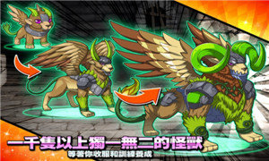 梦幻怪兽破解版