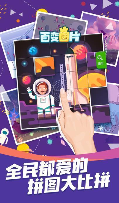 百变图片红包版