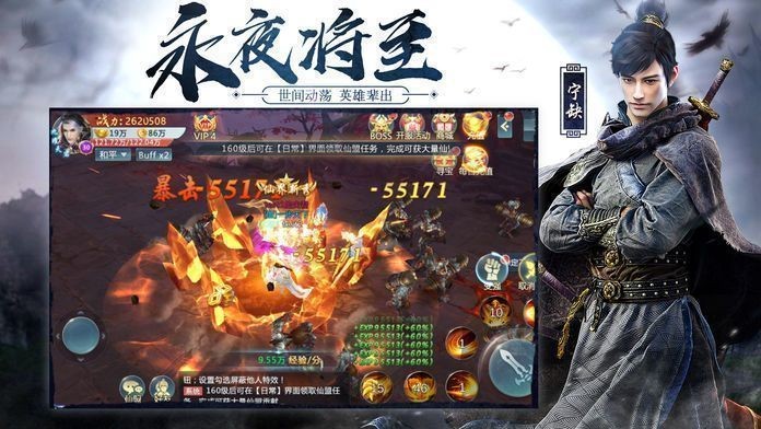 将夜前传地藏养龙