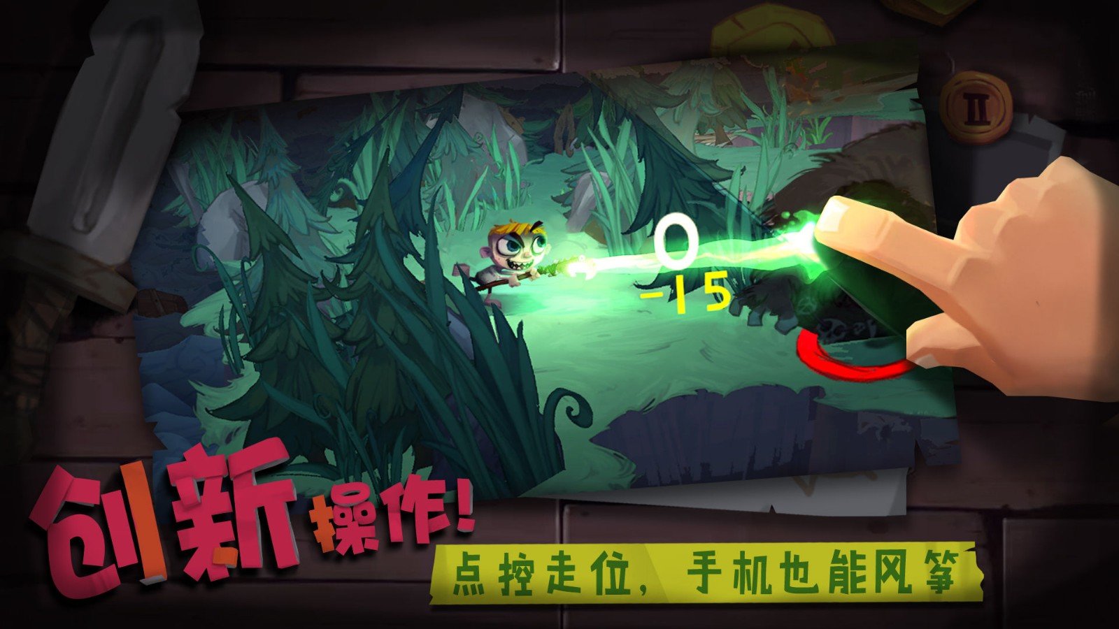 独奏骑士手游公测版