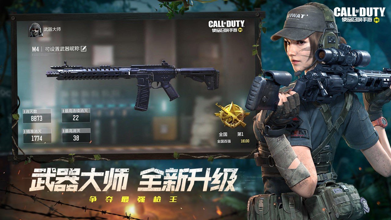 使命召唤手机安卓版