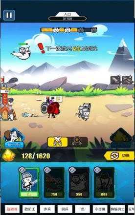 表情包战争(全兵种全满级)破解版