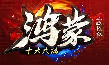 鸿蒙十六大陆单职业传奇