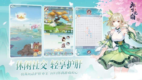 此生无白无限版