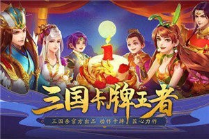 三国志无双霸业