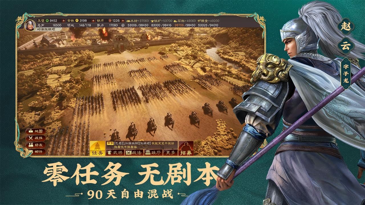 三国志世界