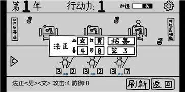 鼠绘三国模拟器