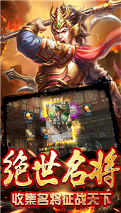 铁血三国