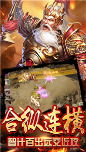 铁血三国