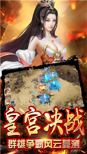 铁血三国