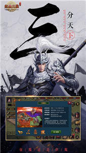 热血三国复刻版
