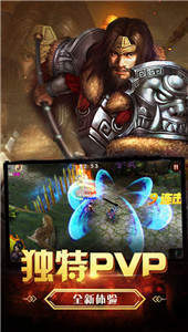 三国之怒