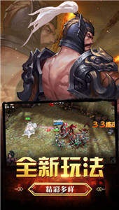 三国之怒