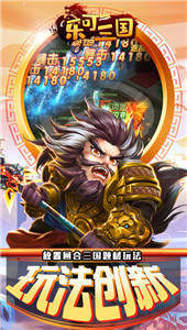 乐可三国