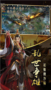 三国英雄志