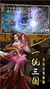 三国英雄志