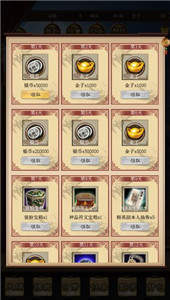 演义三国