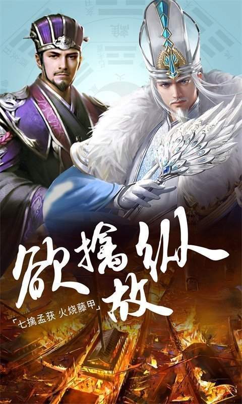 三国的后裔满v变态版