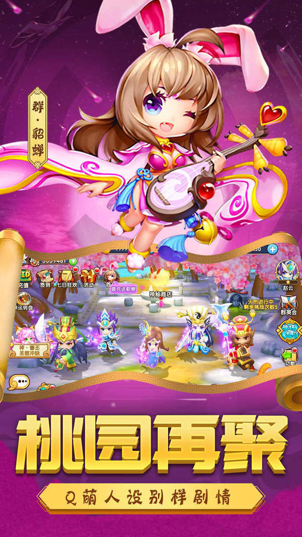 别惹三国变态版