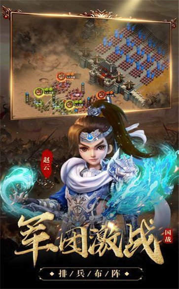 神魔三国志魔关羽(礼包码)