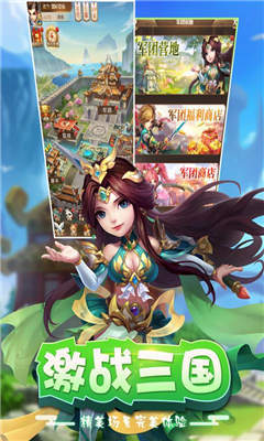 三国群英纪手机版