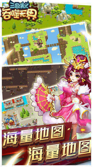 三国演义吞噬无界正版