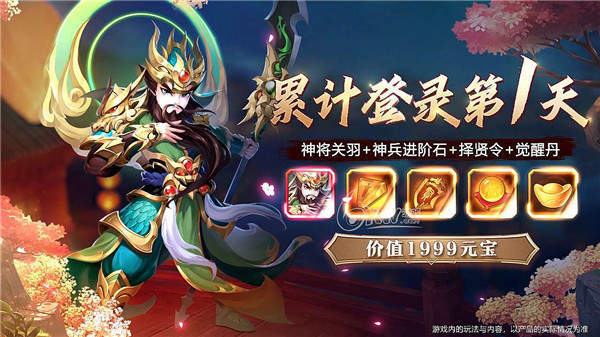 三国少年传