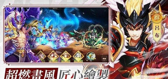 三国志少年无双
