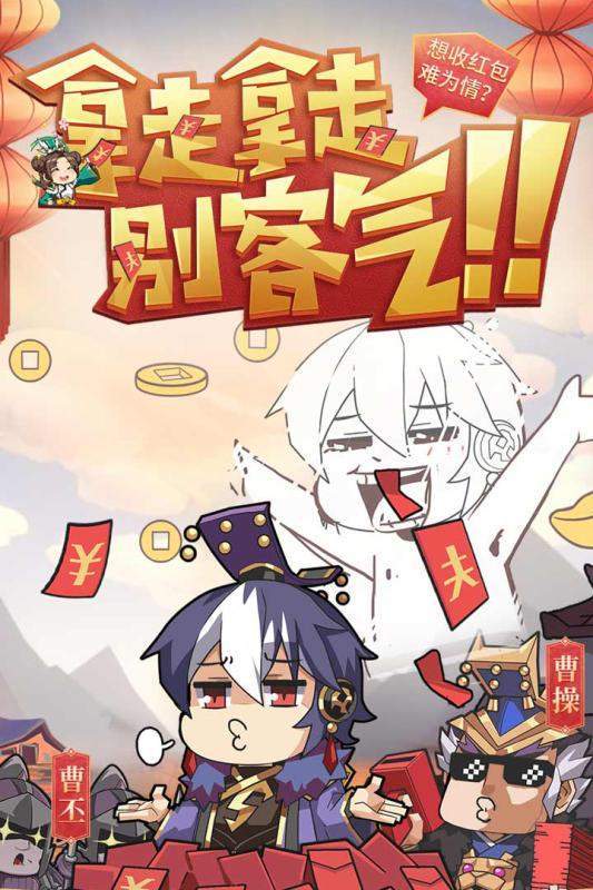 少年三国志2变态满v版