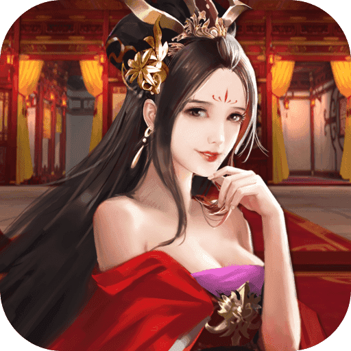 新三国演义美人版
