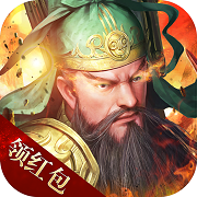 主宰三国最新版