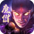 仙侠神域之魔僧手游官方安卓版