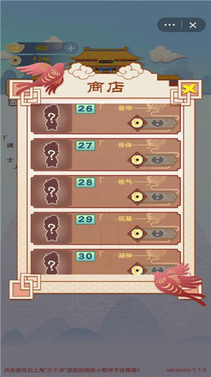 我要当个皇帝红包版