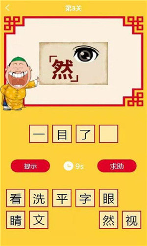 猜成语不嘛赚钱版